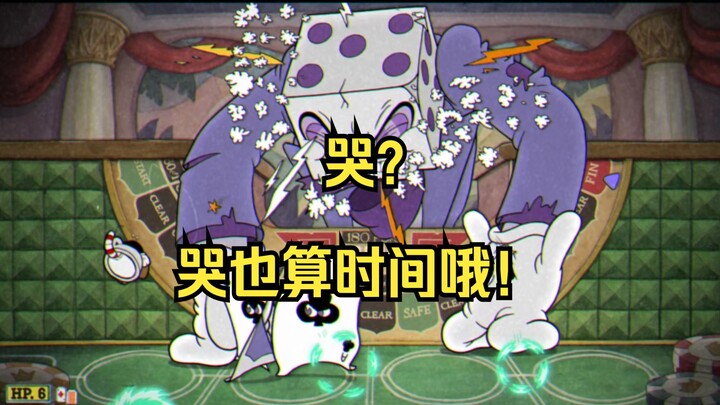 【Cuphead】“Thích kẻ đông hiếp kẻ ít à??” 【Vua Xúc Xắc hoàn thành S toàn bộ đàn em mà không bị thương】