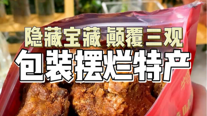 ห้ามไม่ให้พวกคุณยังไม่เคยกินคอเป็ดนี่นะ โอ้ยยย!