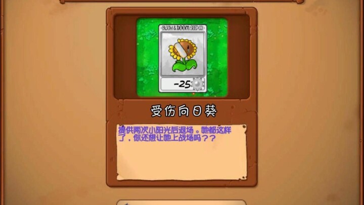 Bunga Matahari yang Terluka