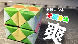 亲身体验，这是我见过最最牛的减压神器！“无限方块”爽到爆！