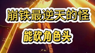 تم قطع رأس سيريدرا، الوحش الأكثر لا يصدق في الانهيار