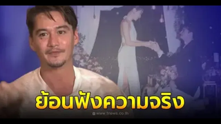 ย้อนฟัง อนันดา เคยคิดไม่อยากมีครอบครัว สู่วันที่คุกเข่าขอแฟนสาวแต่งงาน