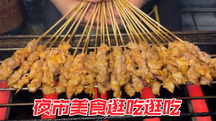 ก้วยเตี๋ยวเย็นย่างก็เอามาผัดได้เหมือนกัน~อร่อยซึมเข้าเนื้อไปอีกขั้น ปิ้งหมูเสียบไม้จานละหนึ่งหยวน ขอ