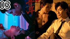 To My Shore ep 3 (ENGSUB)