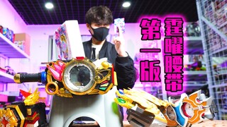 霆曜第一版腰带 也是赤上了 我要绝哔你