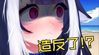 【Shylily整活】瞅你咋地！病娇小虎鲸终于怂了！（熟切）