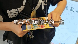 戒赌宣传片