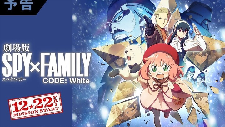 《剧场版 间谍过家家 CODE: White》最新预告片 主题歌 Official髭男dism「SOULSOUP」