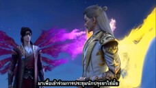 Fight Break Sphere (สัปประยุทธ์ทะลุฟ้า) ภาค 4 ตอนที่ 13