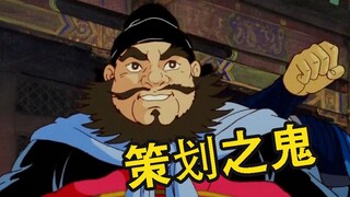 曹操：不愧是策划鬼才们！