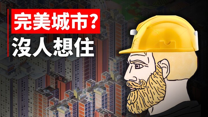 Ia ingin memainkan SimCity hingga tuntas, dan pada akhirnya menciptakan sebuah kota mimpi buruk deng