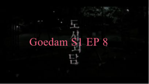 Goedam S1 EP 8