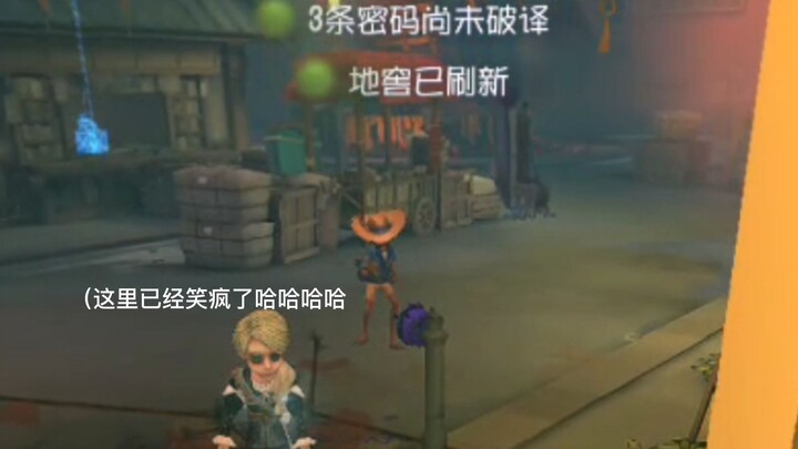 Never play Identity V late at night, or else…