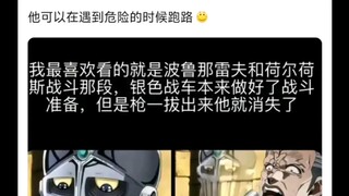 事实证明银色战车并不是瞎子🤠