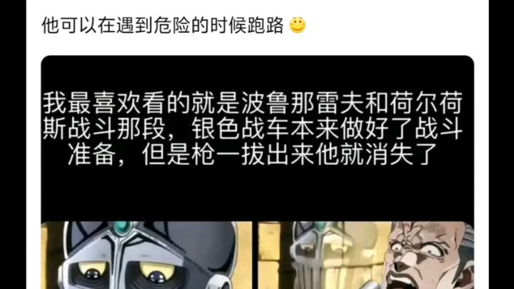 事实证明银色战车并不是瞎子🤠