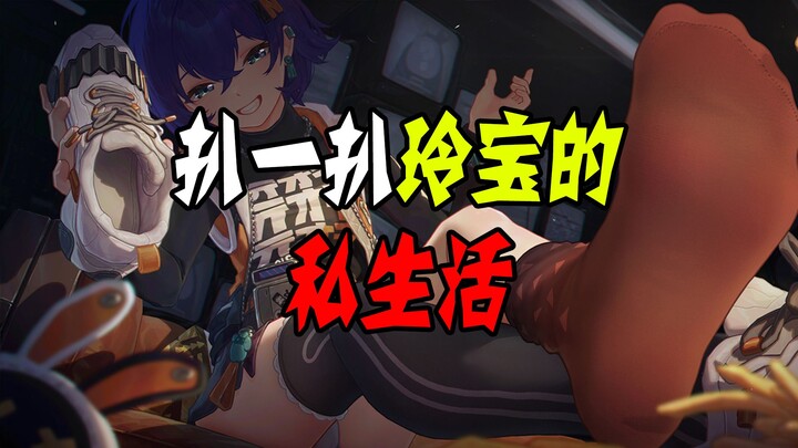 Endless Dungeon: Lingbao, I've found out about what you've been up to at home!~