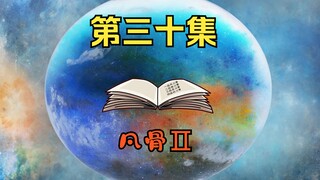 战莫海，武圣境的体魄？