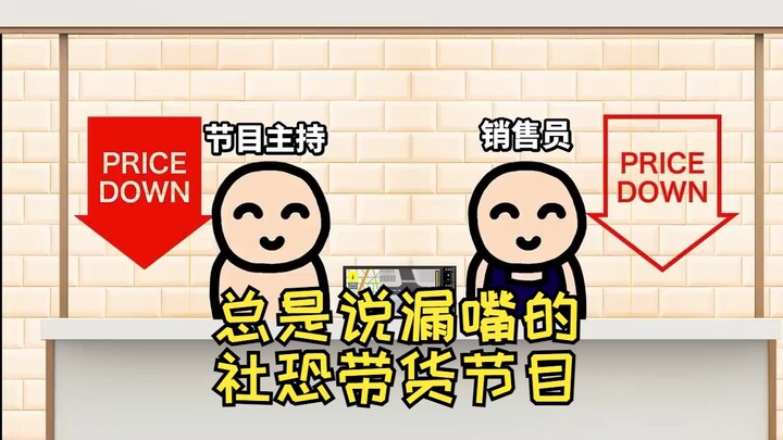 【คลิปเต็ม】รายการขายของที่พูดพลาดจนต้องเกาพื้นเพราะเขิน!