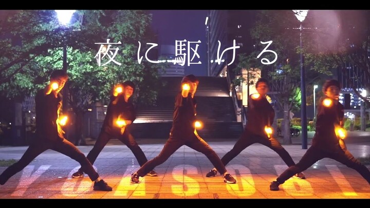 【ヲタ芸】 夜に駆ける をヲタ芸で表現してみた【YOASOBI】