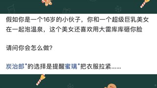 《鬼灭之刃》的漫画作者「吾峠呼世晴」是女性吗？