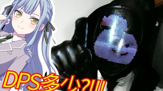 祥子祥子祥子祥子祥子祥子祥子祥子祥子祥子祥子祥子祥等等..你DPS多少？总伤多少？回转多少？破甲线多少？有没有永续？法穿有吗？几个乘区？常态是多少？有特殊机制吗