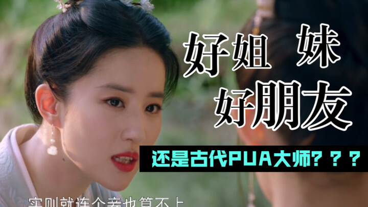 Biên kịch phải căm hận đến mức nào mới có thể “nói thay” nữ chính để vùi dập cô gái đang hết lòng là