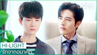 เสิ่นจวินเหยาใช้ซิงกวงเป็นกระสอบทราย | รักจากอนาคต EP11 | iQIYI Thailand