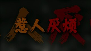 为什么我们的结局还是没有例外.