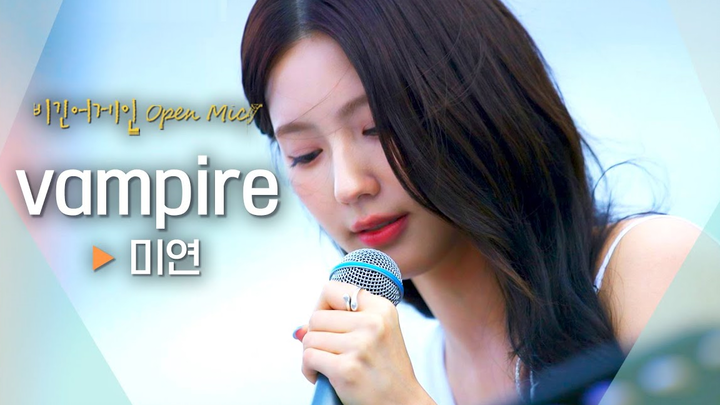 【(G)I-DLE】เสียงร้องอันทรงเสน่ห์ของมียอน พร้อมการคัฟเวอร์เพลง "vampire" อย่างลึกซึ้ง (บรรยายไทย) | Be
