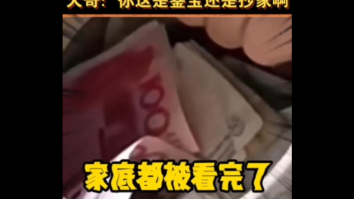 大哥：都说了那玩意儿是假的，假的！听不懂男人的语言呢！