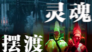 灵摆虽完结了又好像一直在更新。这些导演仿佛在制造灵摆的多元宇宙哈哈~