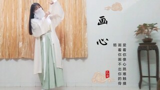 【丁程鑫】四小时速翻速录《画心》舞蹈||汉服中国风版cover