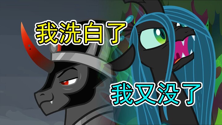 【MLP】一些小马官游剧情