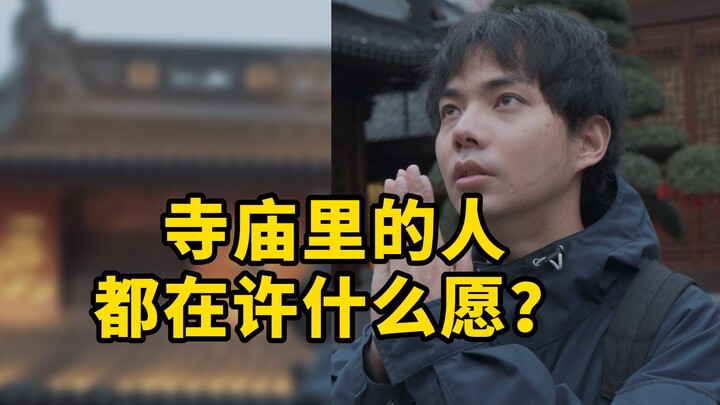 Apa saja yang orang-orang harapkan di kuil?