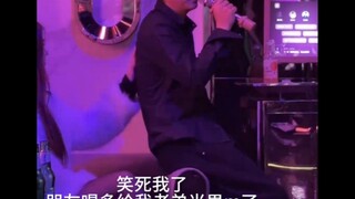 "Bạn thân của tôi say rượu và nhầm anh trai mình với một người mẫu nam, điều này thật buồn cười và g