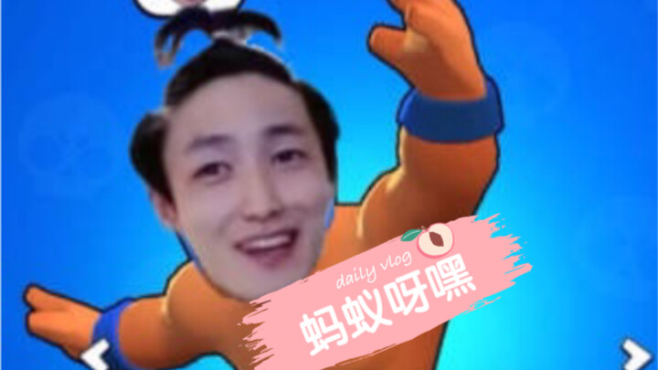 Ants, ah hey! — Wei Dachui version