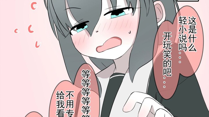 After girls of different types find out you’ve turned into a girl—