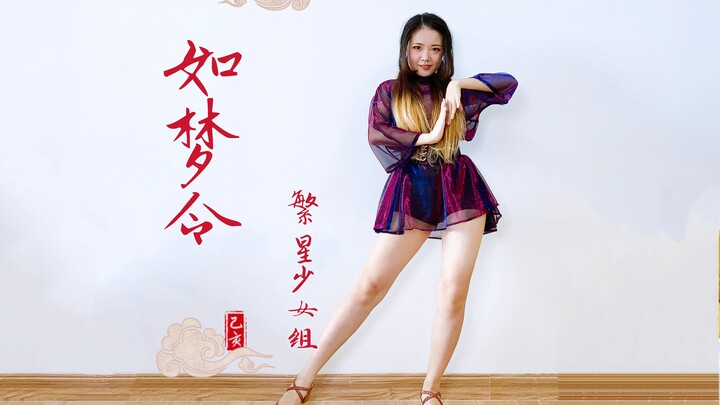 【Z】SING-Ru Meng Ling elektronik gaya Cina hantu hewan lucu tarian cover