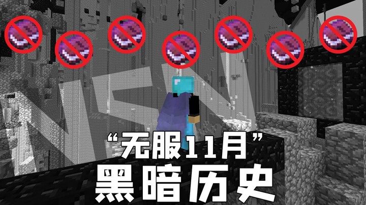 Sejarah kelam menarik di 2B2T selama “bulan November tanpa server”