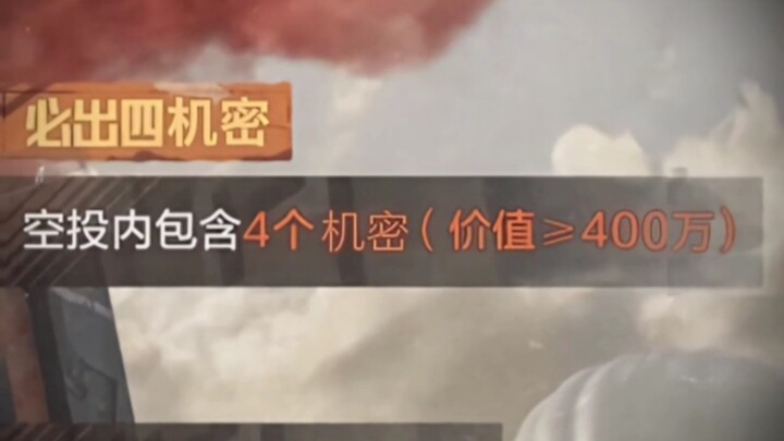 Tranh giành bí mật