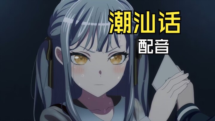 Chaoshan Lost Children Band disbands