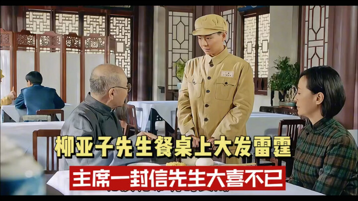 Tuan Liu Yazi mengamuk di meja makan, namun sebuah surat dari Presiden justru membuat beliau sangat 