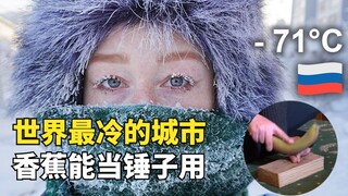 Kota terdingin di dunia memiliki suhu minimum -71°C, di mana bahkan freezer dianggap sebagai pemanas