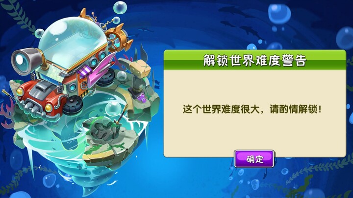 Thế giới dưới biển: Độ khó của thế giới này rất cao, hãy cẩn thận!