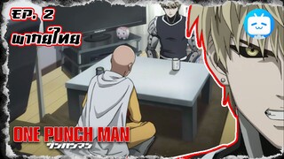 One Punch Man " เจนอส "ลูกศิษย์คนแรกของ" ไซตามะ "