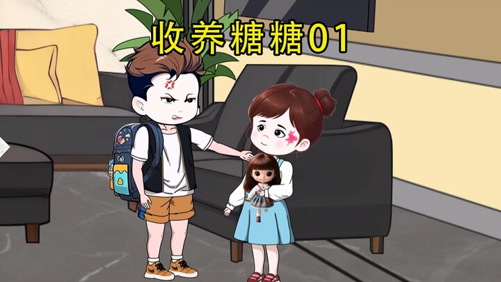 收养小塘糖01，自小因能力出众，大佬爸比要领养我回家