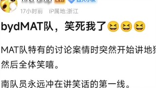 bydMAT team, I am dying of laughter!