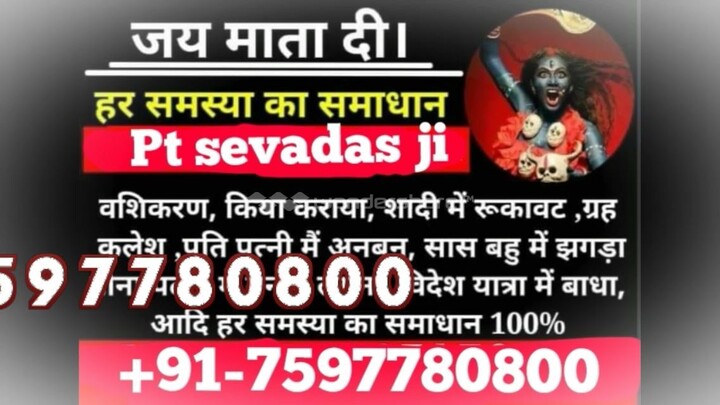 love vashikaran specialist baba ji 91-7597780800 in Firozpur