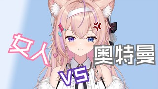 主播能小点声吗影响我看奥特曼了