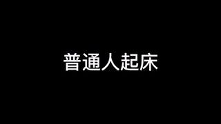 【这就是街舞4】三儿早晚有一天会被《这街》的舞者打S的~哈哈哈哈~
